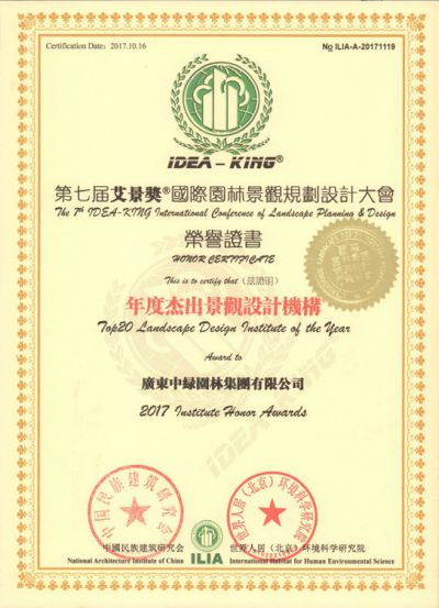 艾景獎(jiǎng)年度杰出