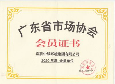 會(huì)員證書（協(xié)會(huì)）1