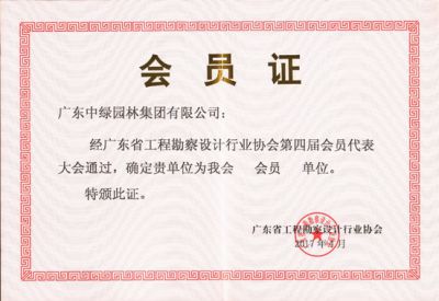 會(huì)員證書（協(xié)會(huì)）3