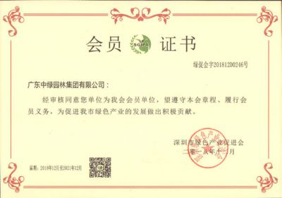 會(huì)員證書（協(xié)會(huì)）