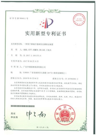 實用新型專利證書3