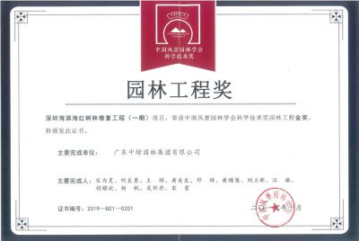 國家級優(yōu)秀工程獎2