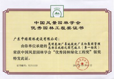 國家級優(yōu)秀工程獎9