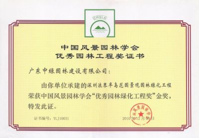 國家級優(yōu)秀工程獎10