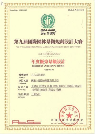 國家級優(yōu)秀設(shè)計(jì)獎2