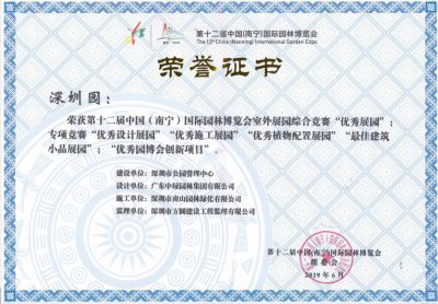 國家級優(yōu)秀設(shè)計(jì)獎4