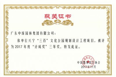 國家級優(yōu)秀設(shè)計(jì)獎6