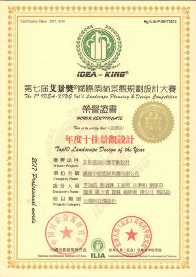 國家級優(yōu)秀設(shè)計(jì)獎7