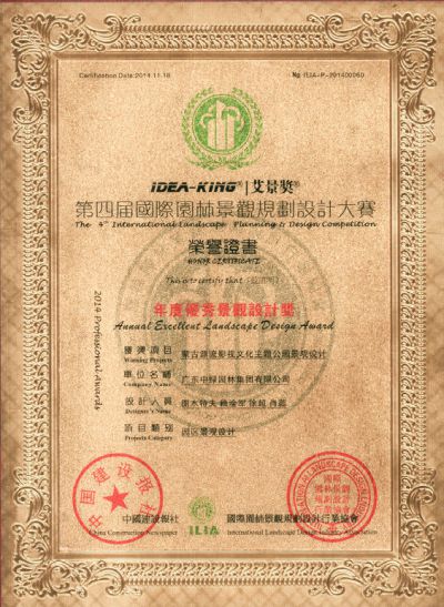 國家級優(yōu)秀設(shè)計(jì)獎8