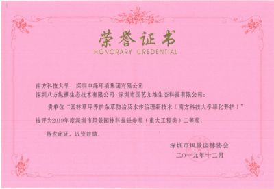 市級工程獎及設(shè)計(jì)獎1