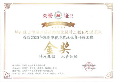 市級工程獎及設(shè)計(jì)獎2