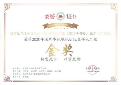 市級工程獎及設(shè)計(jì)獎3