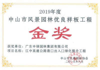 市級工程獎及設(shè)計(jì)獎6