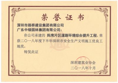 市級工程獎及設(shè)計(jì)獎7