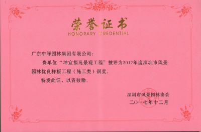 市級工程獎及設(shè)計(jì)獎9