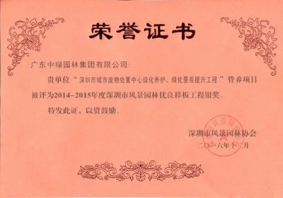 市級工程獎及設(shè)計(jì)獎12