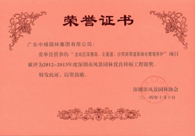 市級工程獎及設(shè)計(jì)獎13