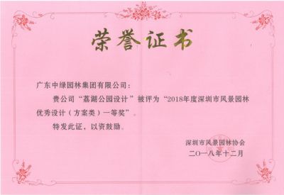 市級工程獎及設(shè)計(jì)獎17