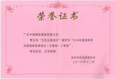 市級工程獎及設(shè)計(jì)獎18