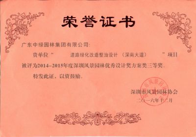 市級工程獎及設(shè)計(jì)獎20