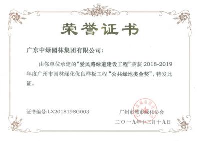 市級工程獎及設(shè)計(jì)獎22