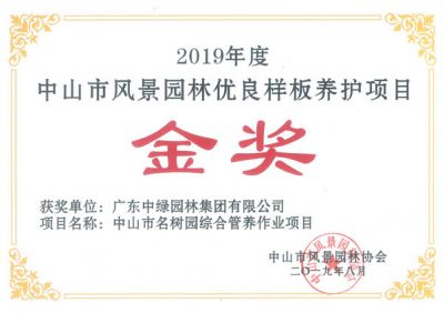 市級工程獎及設(shè)計(jì)獎23