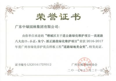 市級工程獎及設(shè)計(jì)獎25